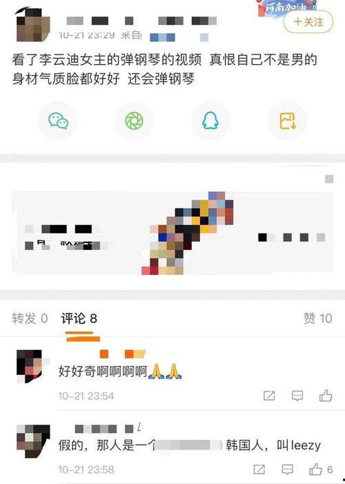 李云迪女主吃瓜,揭秘娱乐圈背后的真相与争议
