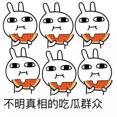 吃瓜吐槽头像