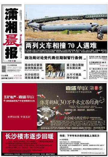 潇湘晨报吃瓜观众,揭秘“吃瓜群众”背后的故事