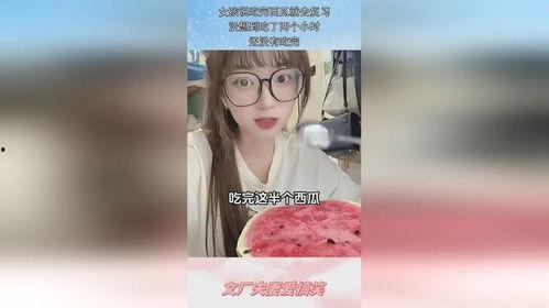 女生说吃瓜么,揭秘女生“吃瓜”背后的社交心理