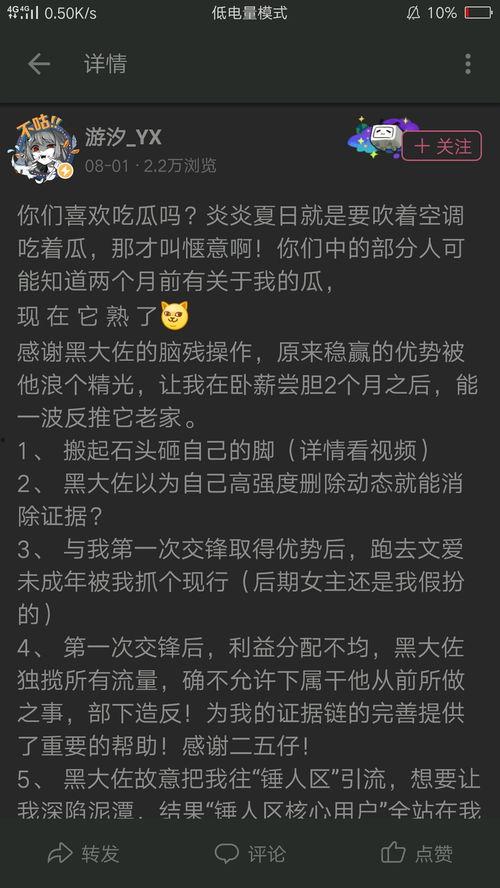 最新吃瓜事件总结,揭秘明星幕后真相与争议风波