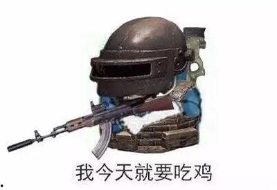 不吃瓜吃鸡,从不吃瓜到沉迷吃鸡的华丽转身