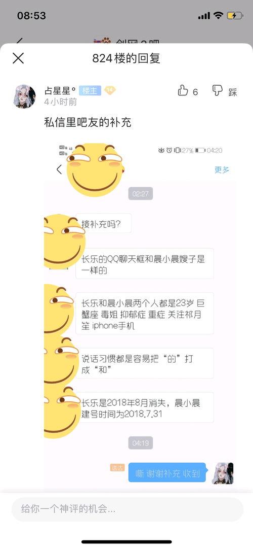 泗水吃瓜事件详解视频,揭秘背后真相与争议