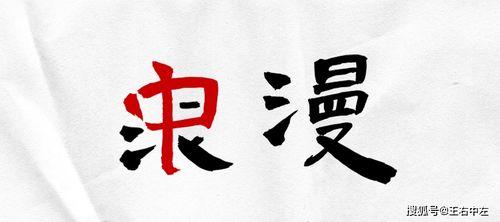 吃瓜群众岱文章,一场网络热点的狂欢与反思