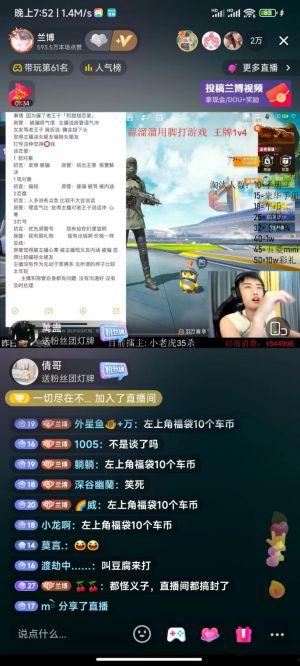 吃大瓜直播间,热门话题背后的故事与真相