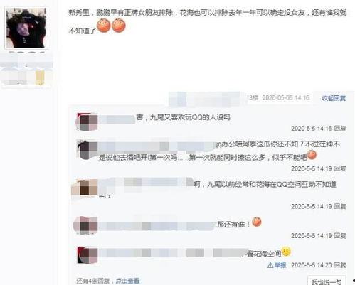 渣男吃瓜微信,揭秘微信背后的情感陷阱