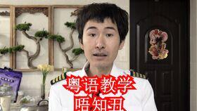 吃瓜粤语怎么翻译,网络热词背后的文化解读