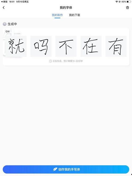 输入法吃瓜表,网络热词背后的趣味与思考