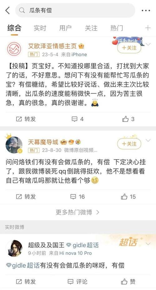 吃瓜的暗黑文案